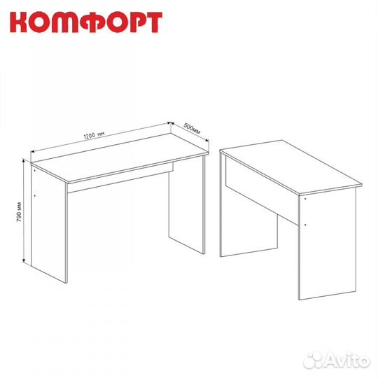 Письменный стол