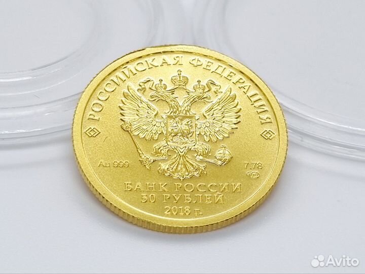 Золотая монета 'чм 2018' 999 пробы