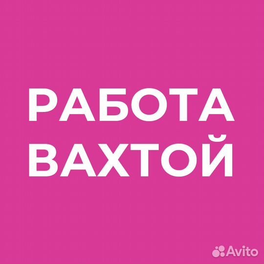 Фрезеровщик (жилье, питание)