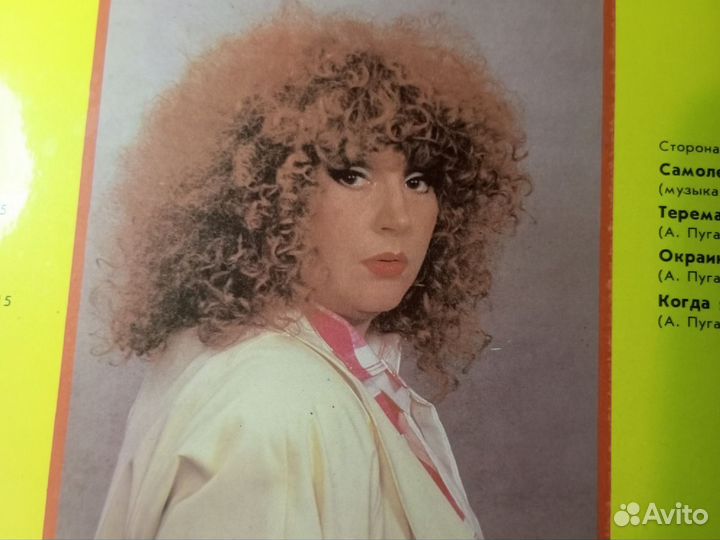 Виниловая пластинка Алла Пугачева