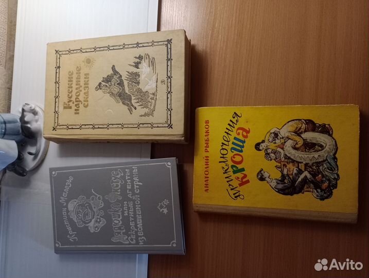 Детские книги СССР
