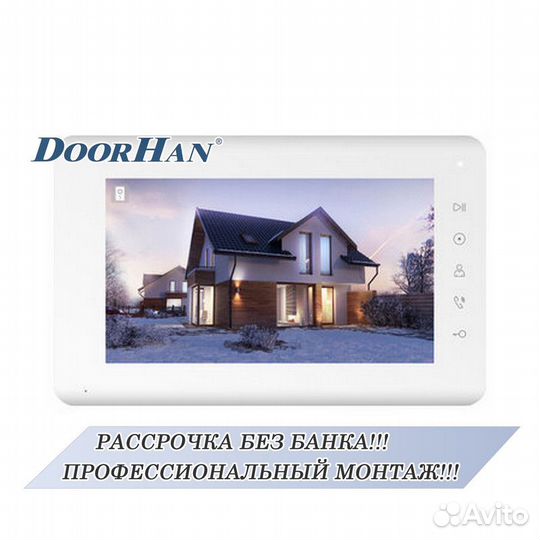 Комплект домофона В РАССРОЧКУ