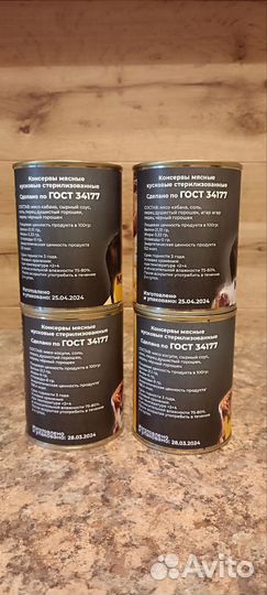 Домашняя тушёнка