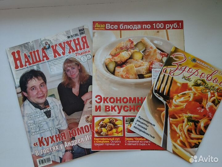 Рецепты на бис брошюрки