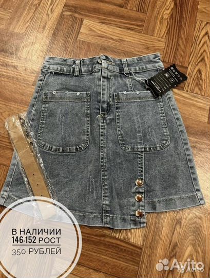 Юбка джинсовая