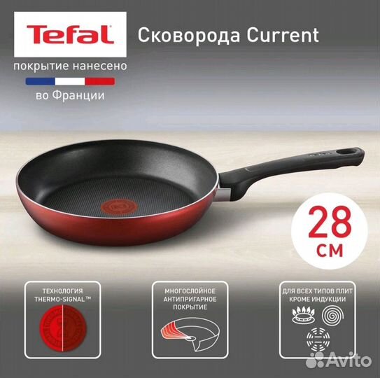 Сковорода Tefal Current 26см, 24см