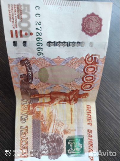 Банкнота на удачу