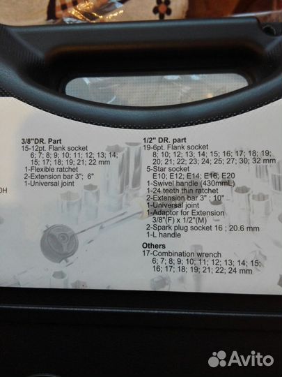 Набор инструментов Force 142 предмета