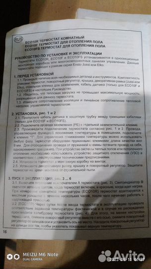 Инструкции разных лет для различной техники