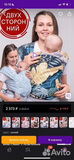 Шезлонг, коврик и май слинг