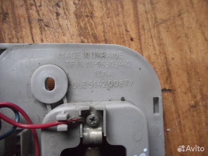 Плафон салонный Chevrolet Lanos 2004-2010