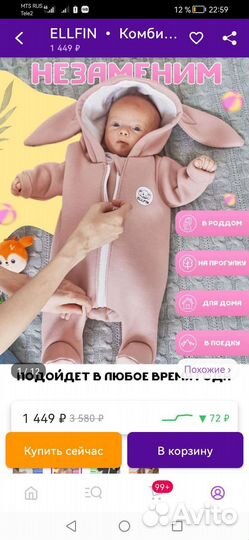 Комбинезон