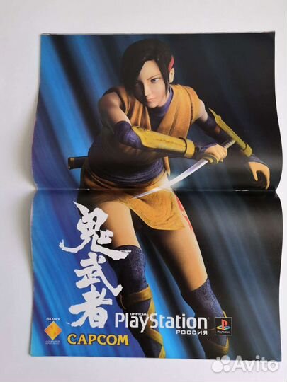 Журнал Sony PlayStation
