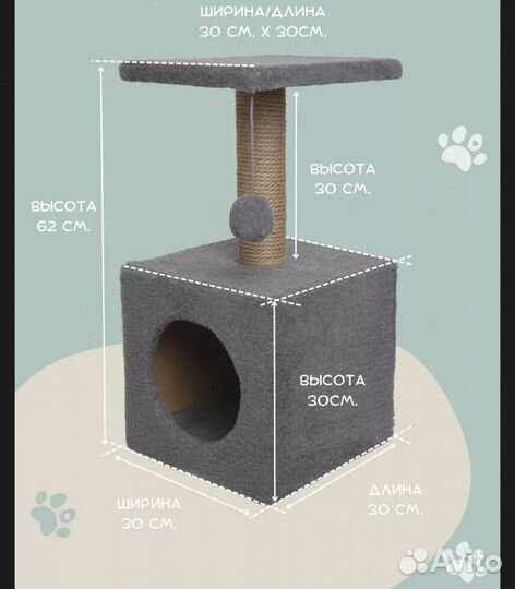Когтеточка домик для кошки бу