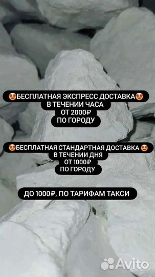 Мел и глина природные
