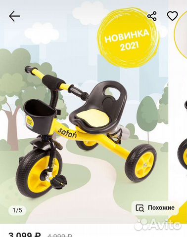 Трехколесный велосипед
