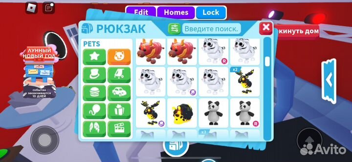 Петы в адопт ми