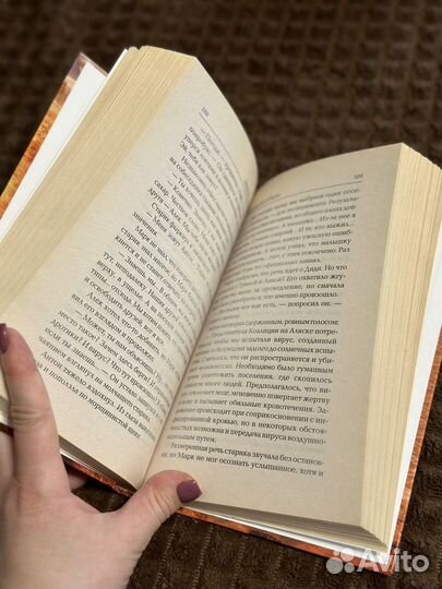 Тотальная угроза