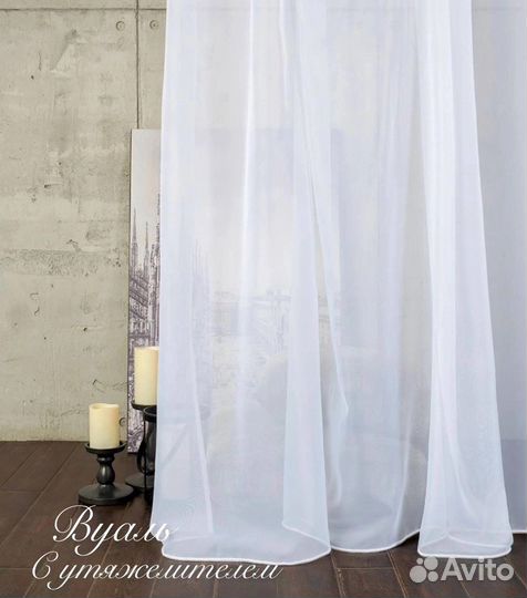 Ткань портьерная для штор