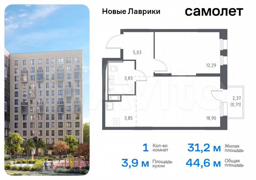 1-к. квартира, 44,6 м², 7/12 эт.