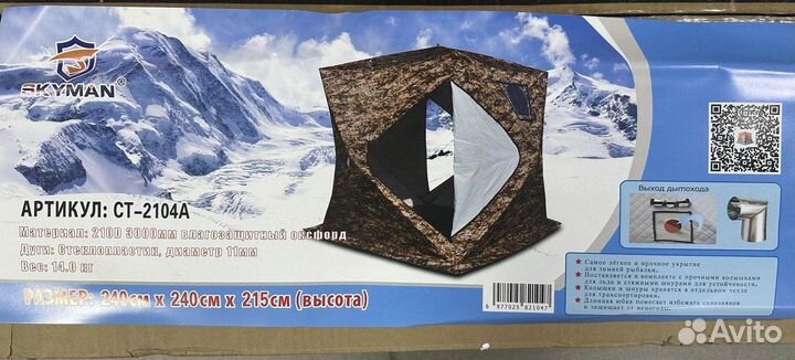 Автоматическая палатка куб cube 240 / 240 / 215