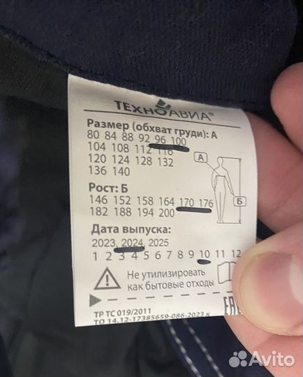 Комбинезон зимний спецодежда