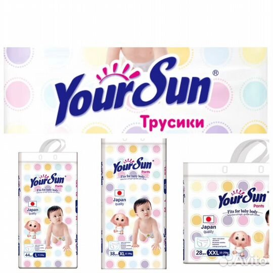 YourSun Трусики XL/XXL
