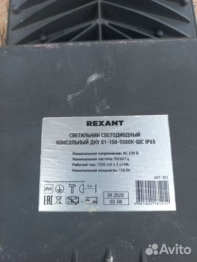 Фонарь уличный на столб 150 w