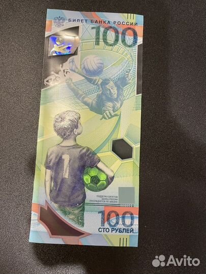 Купюра 100р