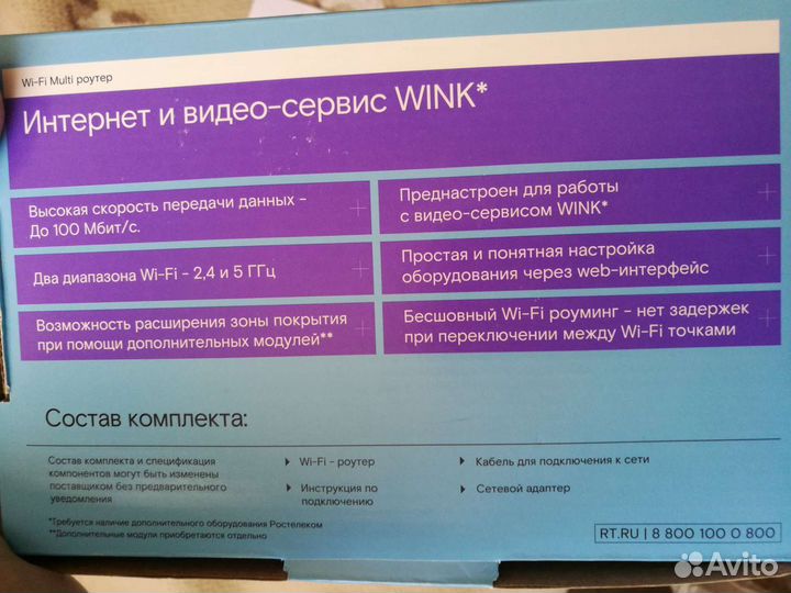 Wi-Fi роутер RX-22300