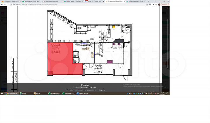 Свободного назначения, 22 м²