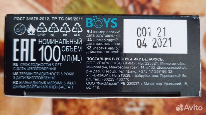 Мужская туалетная вода