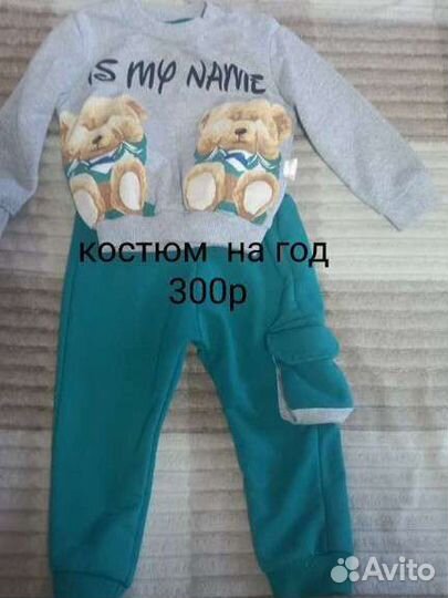 Костюмы на мальчика