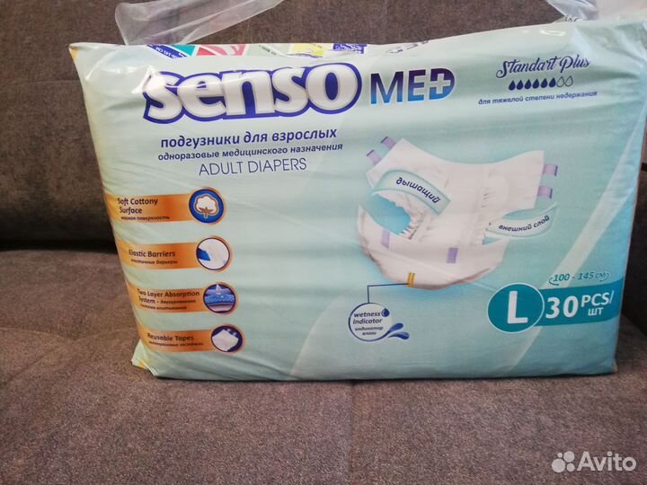 Памперсы для взрослых L 2 размер