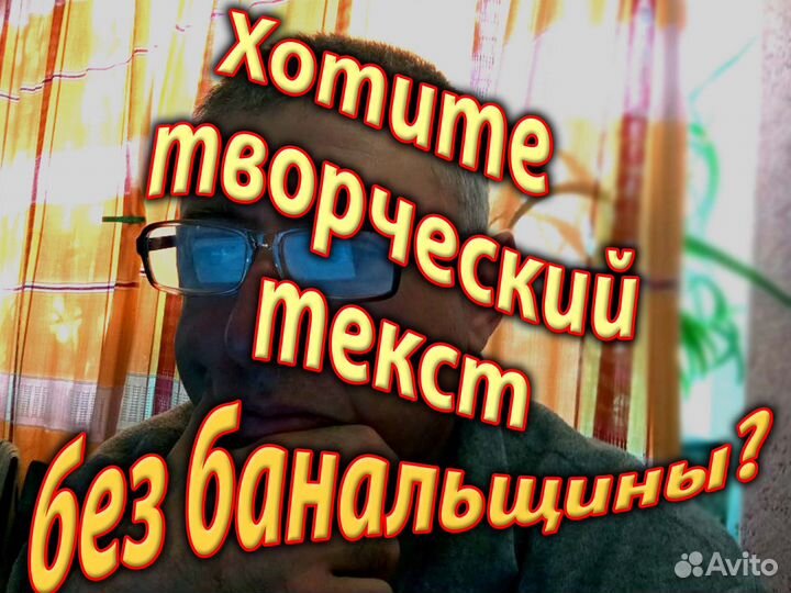 Стихи и песни на заказ, поздравления в прозе