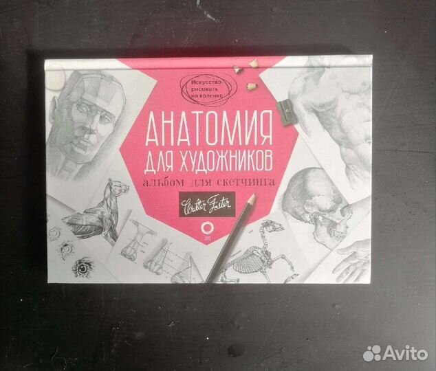 Альбом для скетчинга/скетчбук/артбук