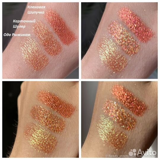 Прессованные тени Tammy Tanuka