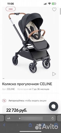 Прогулочная коляска happy baby celine