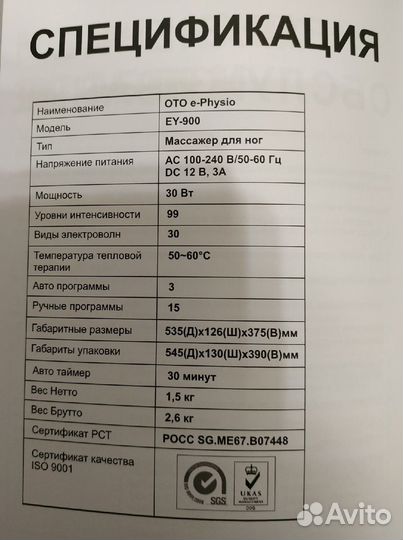 Массажер OTO ePhysio