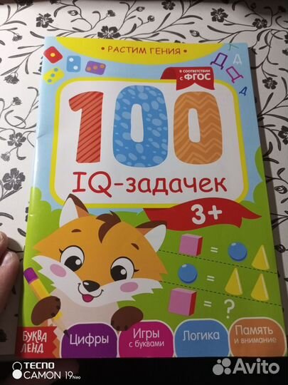 Развивающие книги для детей