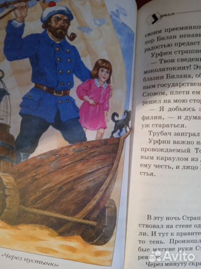 Книга детская