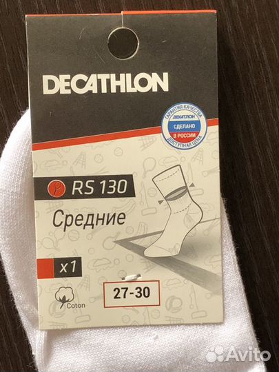 Детские спортивные носки Decathlon