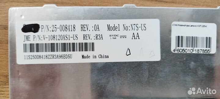 Клавиатура для ноутбука Lenovo IdeaPad S12 белая