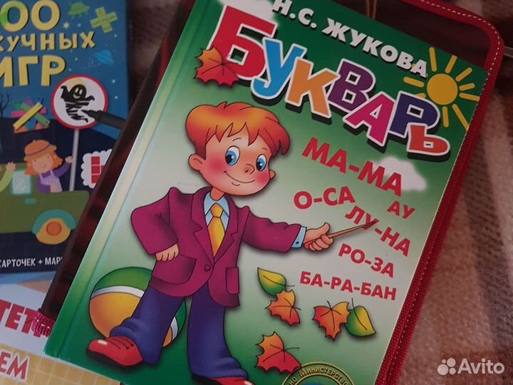 Букварь Жуковой