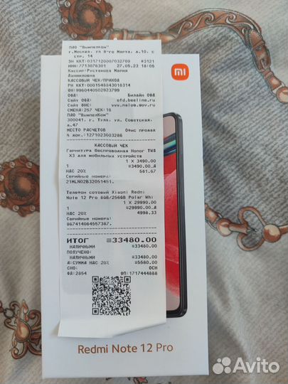Xiaomi redmi Note 12 pro plus 5g 8 256