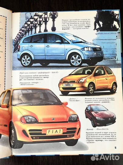 Книга для детей 