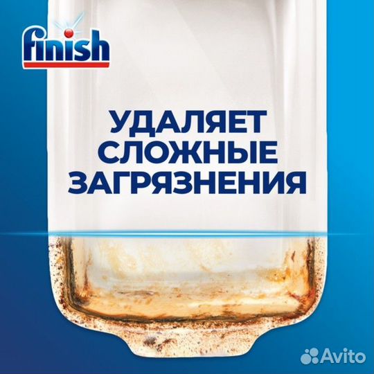 Таблетки для посудомоечных машин Finish All in1 Fi