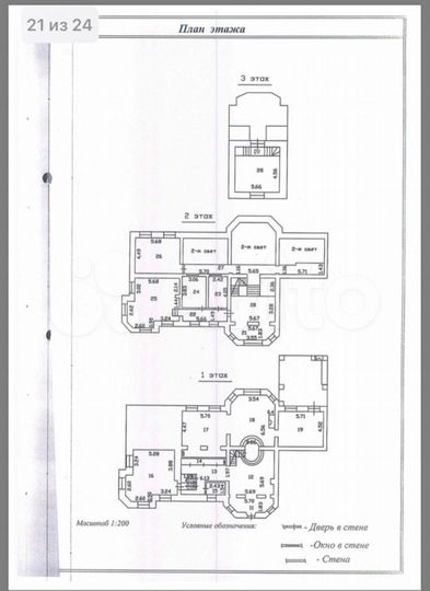 Коттедж 330 м² на участке 12 сот.