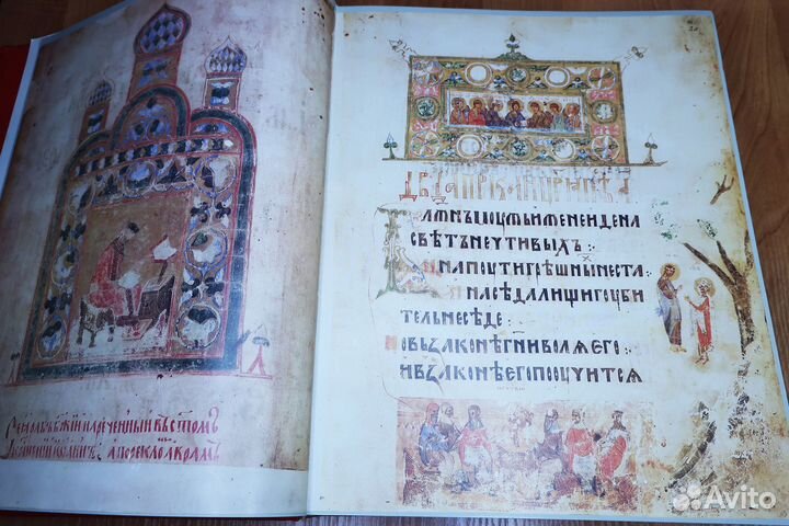 Киевская Псалтирь в двух книгах 1978 год