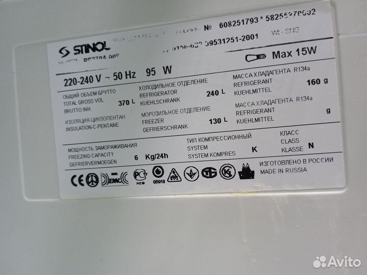 Холодильник